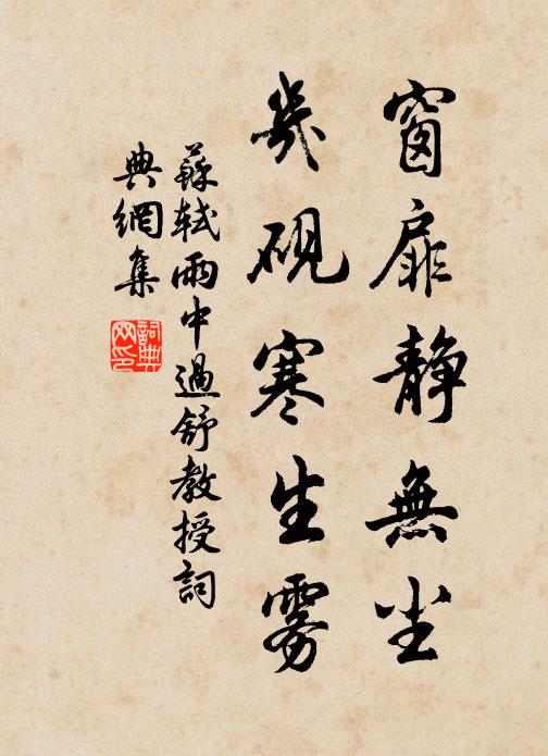 稱之名義當,兼可怡山靈 詩詞名句