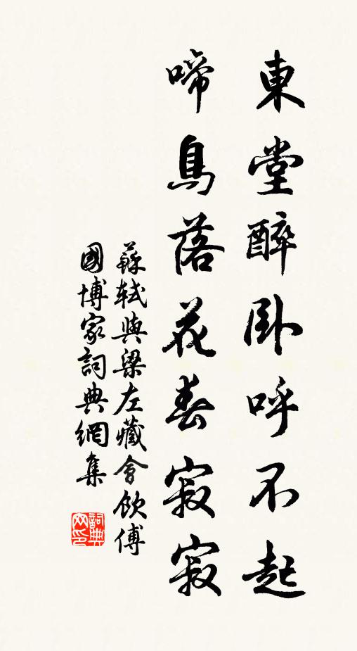 語話須誠實,步履學疏遲 詩詞名句