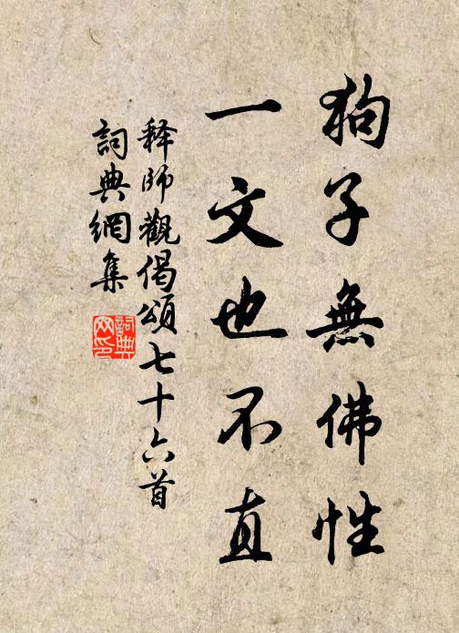 道是樓船下瀨,趁秋深 詩詞名句