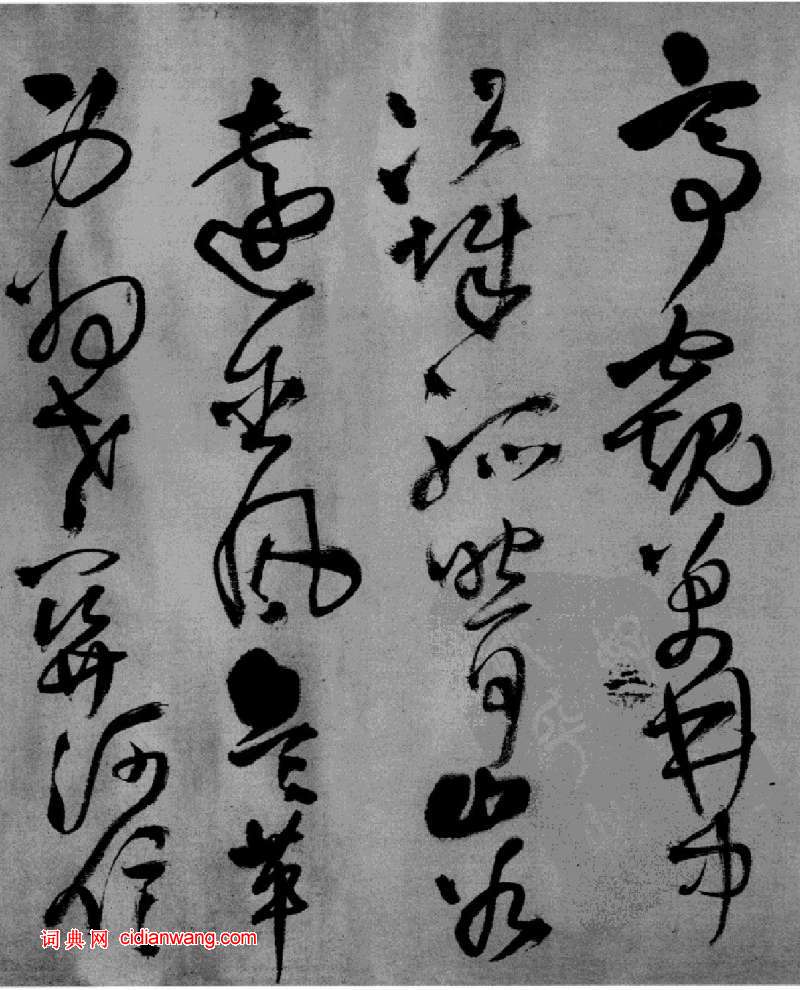 王鐸《草書杜律卷》