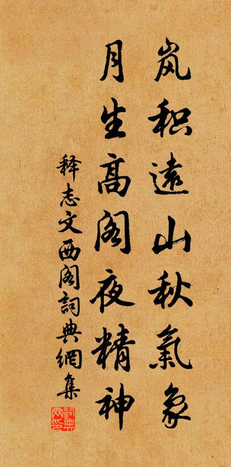 紅綾小砑寫新詞,佳句麗星日 詩詞名句