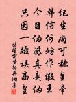 徑山道中次韻答周長官兼贈蘇寺丞原文_徑山道中次韻答周長官兼贈蘇寺丞的賞析_古詩文