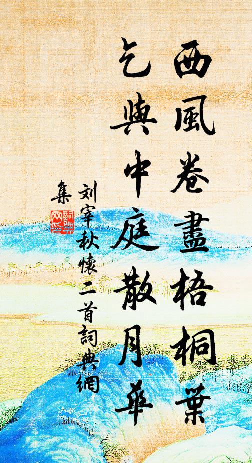 治定功成第四朝，八音純繹度英韶 詩詞名句