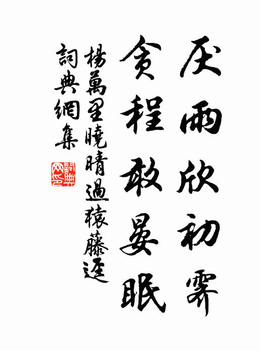 先生遺墨有感，借韻以賦 詩詞名句