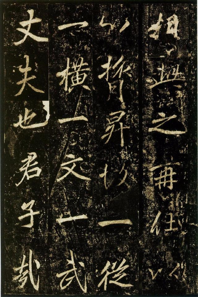 李邕行書《李思訓碑》拓本