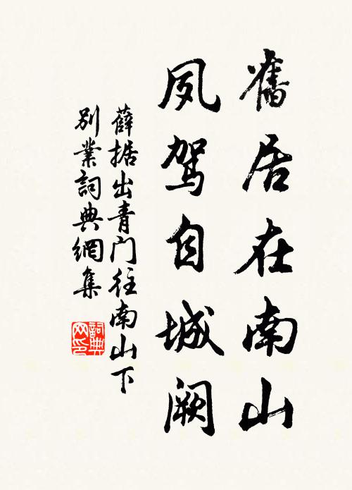 覆盆儻舉，應照寒灰 詩詞名句