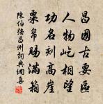 書垂柳鋪壁原文_書垂柳鋪壁的賞析_古詩文
