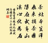 為商隱賦篔房原文_為商隱賦篔房的賞析_古詩文