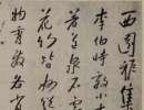 鄧石如楷書《滄海日長聯》_鄧石如書法作品欣賞
