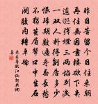 柳條裊裊拖金線,花蕊茸茸簇錦氈 詩詞名句