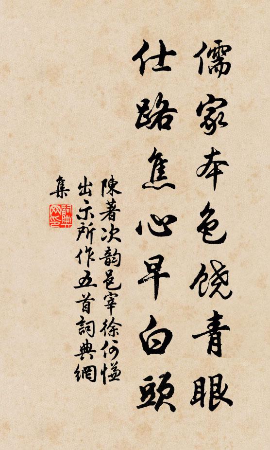 戰爭有古蹟，壁壘頹層穹 詩詞名句