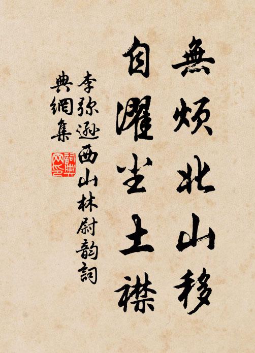 昒昕登輦細霏絲，天澤顒希沾及時 詩詞名句