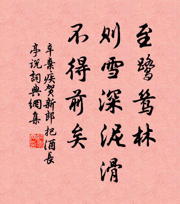 晨興涉西園，爽氣衣外入，側身過幽林，葉上見餘濕 詩詞名句