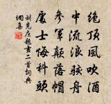 答樂天所寄詠懷,且釋其枯樹之嘆原文_答樂天所寄詠懷,且釋其枯樹之嘆的賞析_古詩文