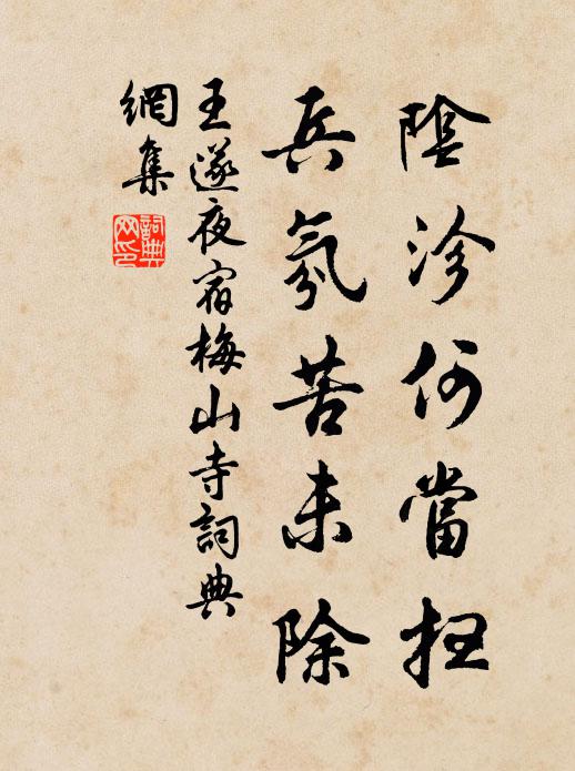 偎花映燭,偷傳深意,酒思入橫波 詩詞名句