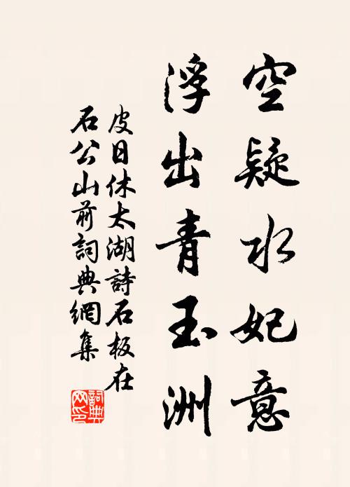 異時柳柳州,謫居食蝦蟆 詩詞名句