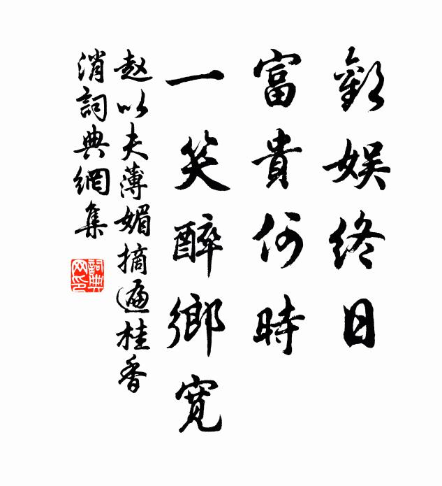 天幕迥，雲容碎 詩詞名句