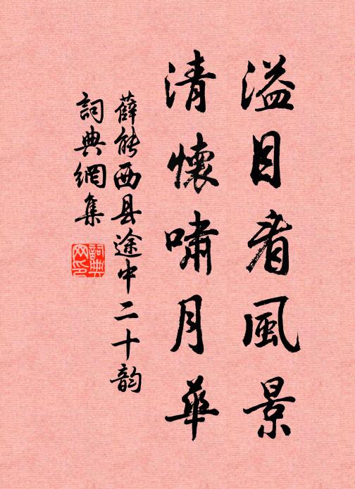 青紅黃黑更兼白 詩詞名句