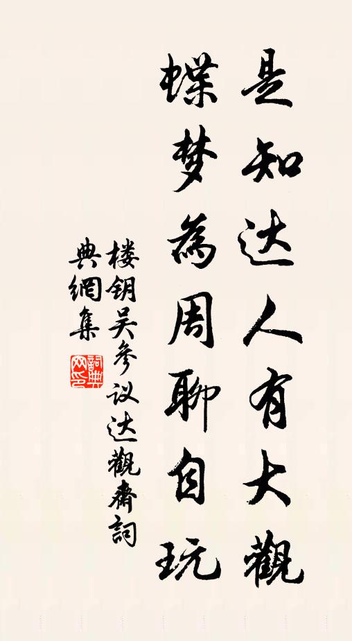 事績炳寰區,聲華流海甸 詩詞名句