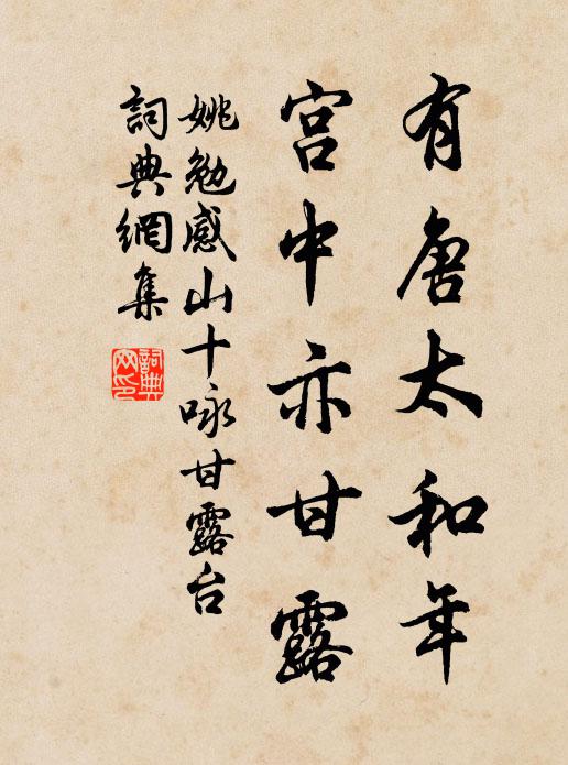 延陵留表墓，峴首送沈碑 詩詞名句