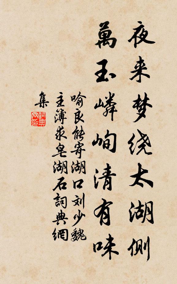 自憶髫童歲,粗知書史名 詩詞名句