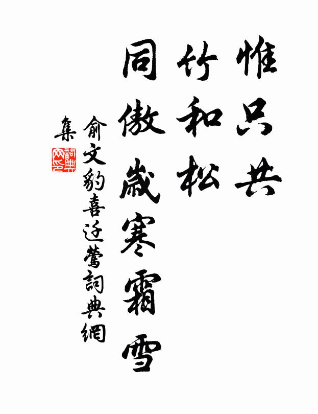 獨步一庭明月,雁字已橫天 詩詞名句