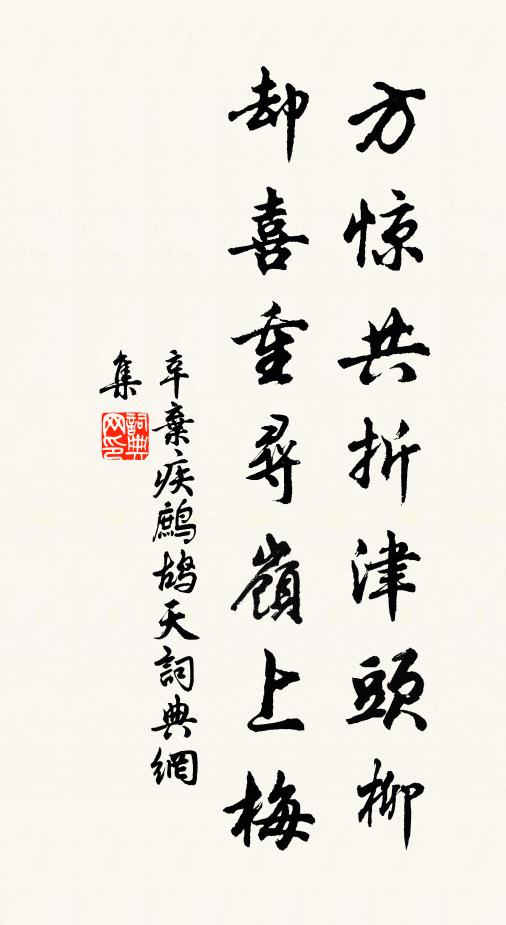 十年自勤學,一鼓游上京 詩詞名句