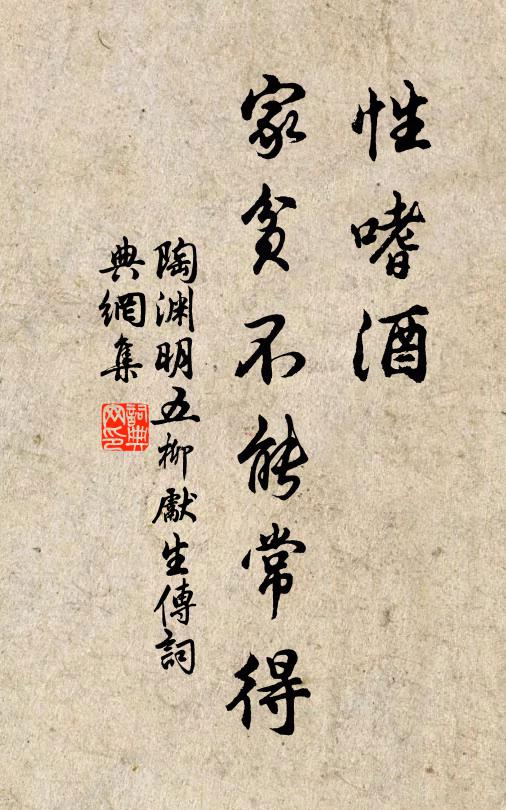 強跨蹇驢來得到，皆疑渴殺老參軍 詩詞名句