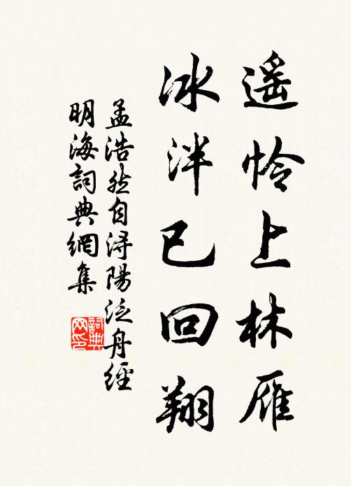 山雉尾垂沖靄去,水雞翅重蹋波飛 詩詞名句