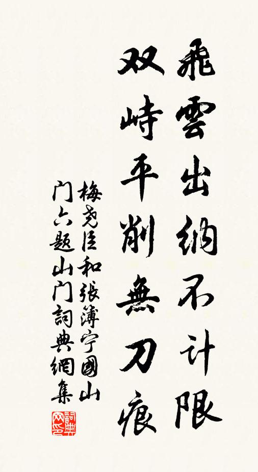 謂白蓋黑,或者亦以赤 詩詞名句