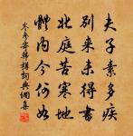 惠文伯居士請贊原文_惠文伯居士請贊的賞析_古詩文