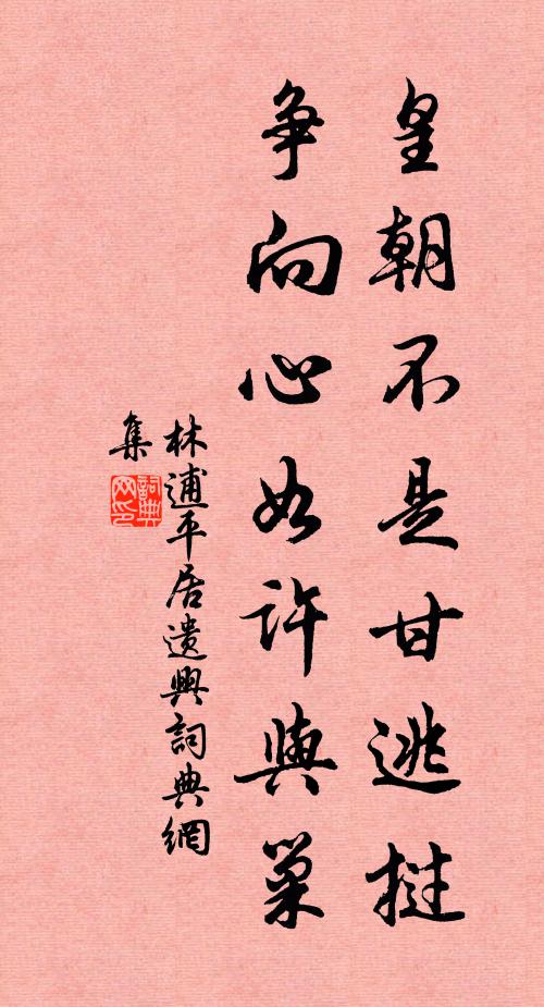 風度楊花滿院 詩詞名句