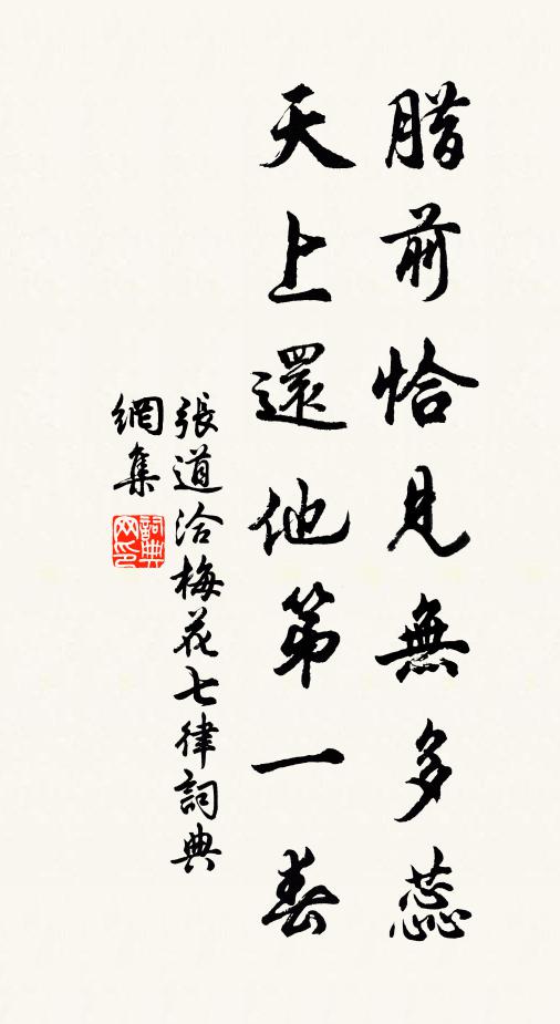 西逾蔥嶺東遼海，長屬堯封禹貢中 詩詞名句