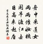 寒鴉飛數點,流水繞孤村。 詩詞名句