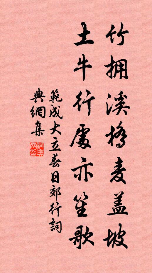 既成雲雨人 詩詞名句