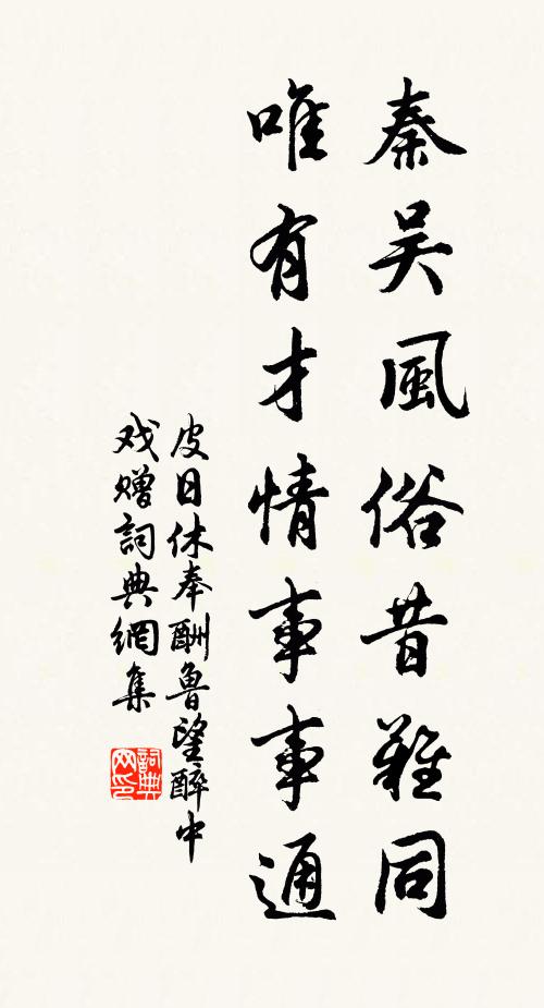 形聲罕復論，一切歸會義 詩詞名句