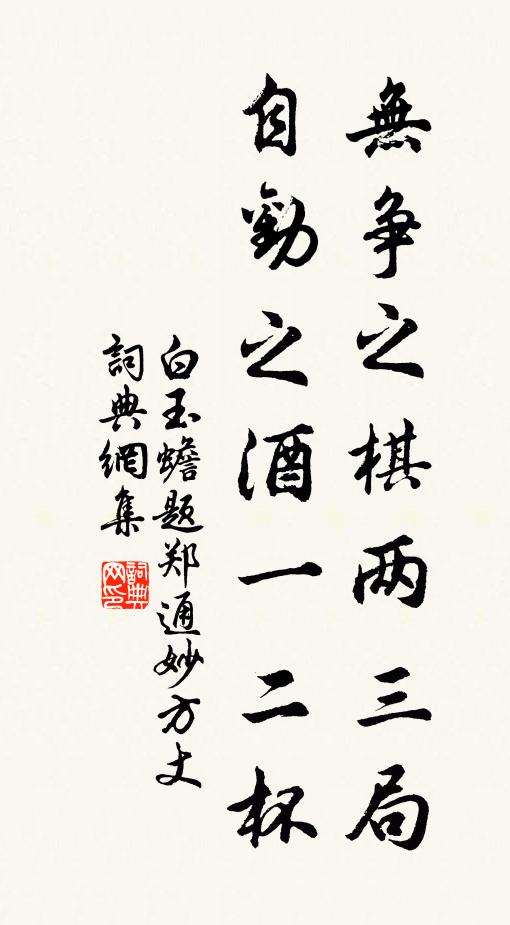 介裹不消重委囑，分明只是空彌陀 詩詞名句