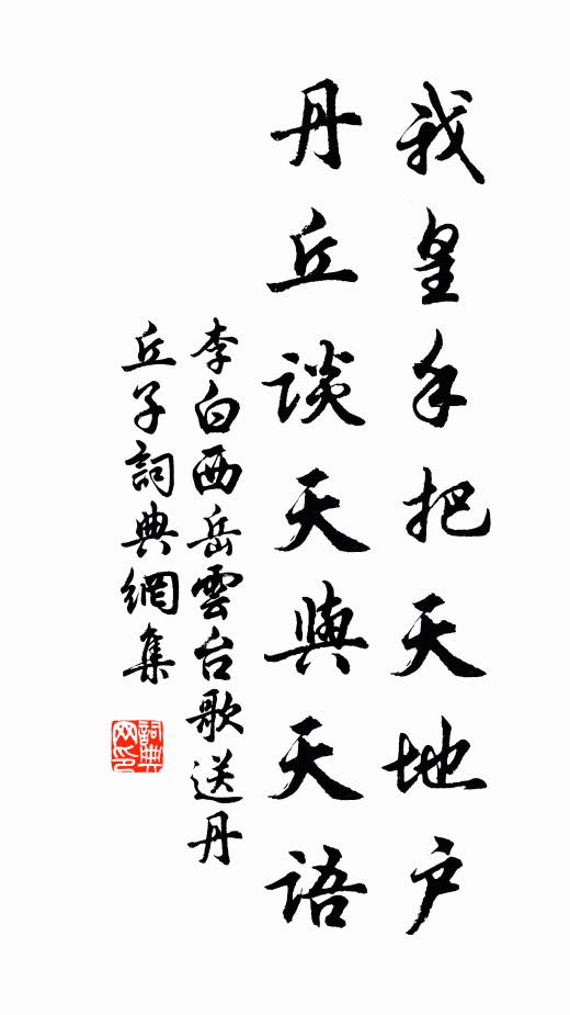 誰把并州快剪刀,平剪波瀾成兩段 詩詞名句