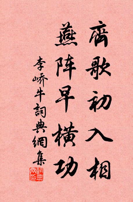 倥傯日少暇,因循來未曾 詩詞名句