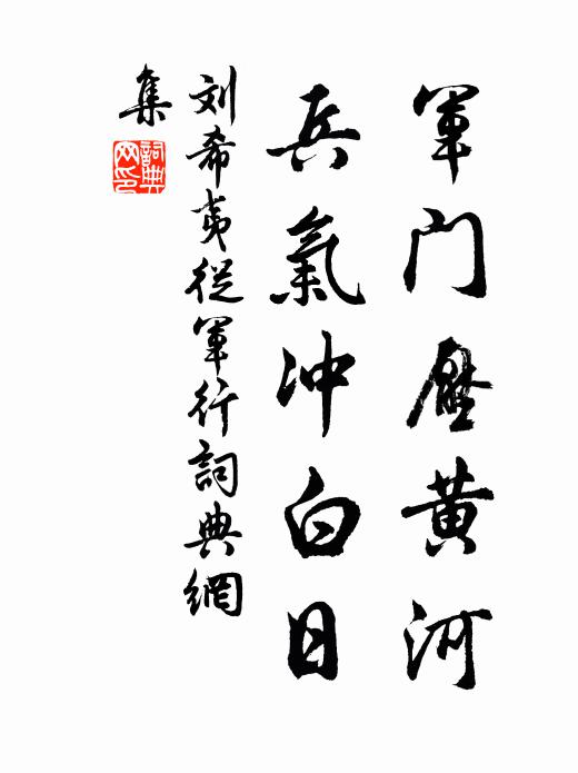 焙出香色全,爭夸火候是 詩詞名句