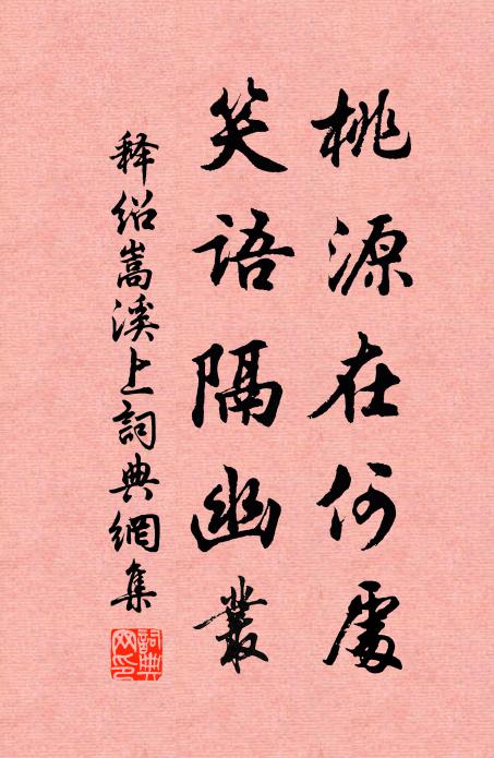 諂諛勢立至,勢去還躊躇 詩詞名句