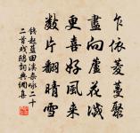 贈成都六祖沙彌文信頌原文_贈成都六祖沙彌文信頌的賞析_古詩文