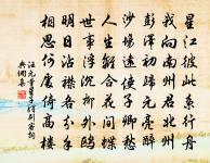 山腰溜脈出遙峰，隔斷西湖翠幾重 詩詞名句