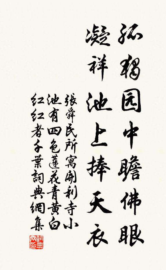 勾起午風清 詩詞名句