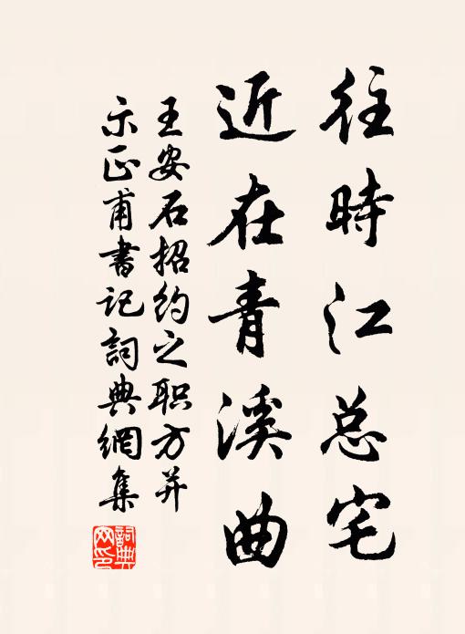 韎韐有奭,以作六師 詩詞名句