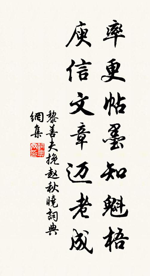 歸來無人識，暗上沉香樓 詩詞名句