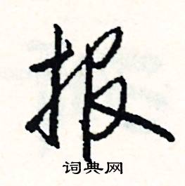 私結尾的成語_最後一個字是私的成語