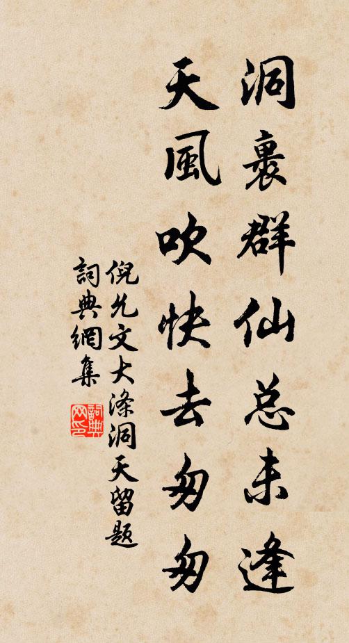 至今秦淮間,禮樂秀群英 詩詞名句