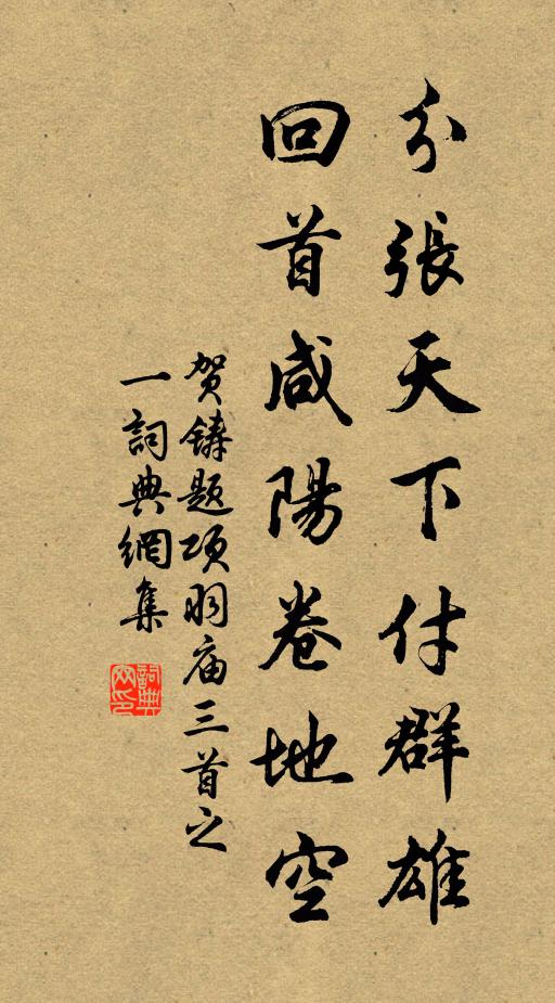 一隙輕簾凝睇處 詩詞名句