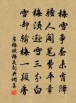 仁人之所以為事者,必興天下之利,除去天下之害,以此為事者也。 詩詞名句